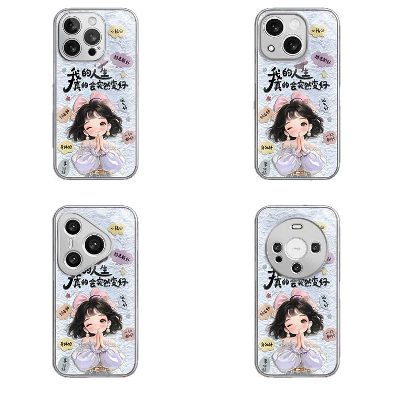 Suddenly Got Better for Apple 16promax Cartoon Female Model for IPhone Mobile Phone Case 15 New Model 14 Hydrogel Shell