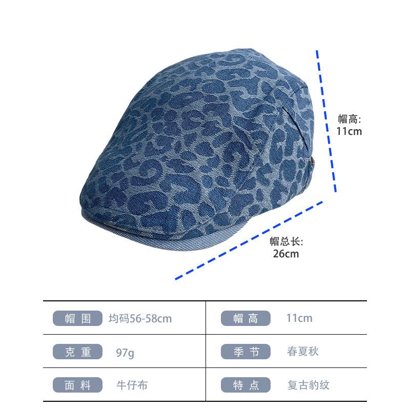 New retro leopard print denim soft and comfortable forward hat women's spring and autumn travel versatile street temperament cap