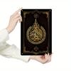 AluminiumPutuo Decorative Arabic Calligraphy Metal Tin Plate-Multi-Functional Wall Art Home,  Islamic Muhammad Allah Scripture