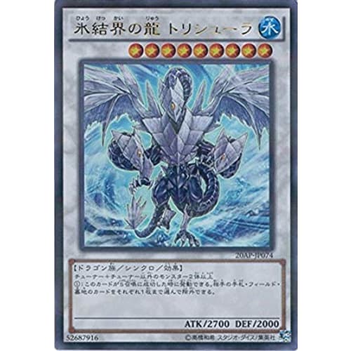 Yu-Gi-Oh! OCG Trishula, Dragon of the Ice Barrier, Parallel Ultra Rare 20AP-JP074-P+UR Yu-Gi-Oh! ARC-V 20th Anniversary Pack 2nd Wave