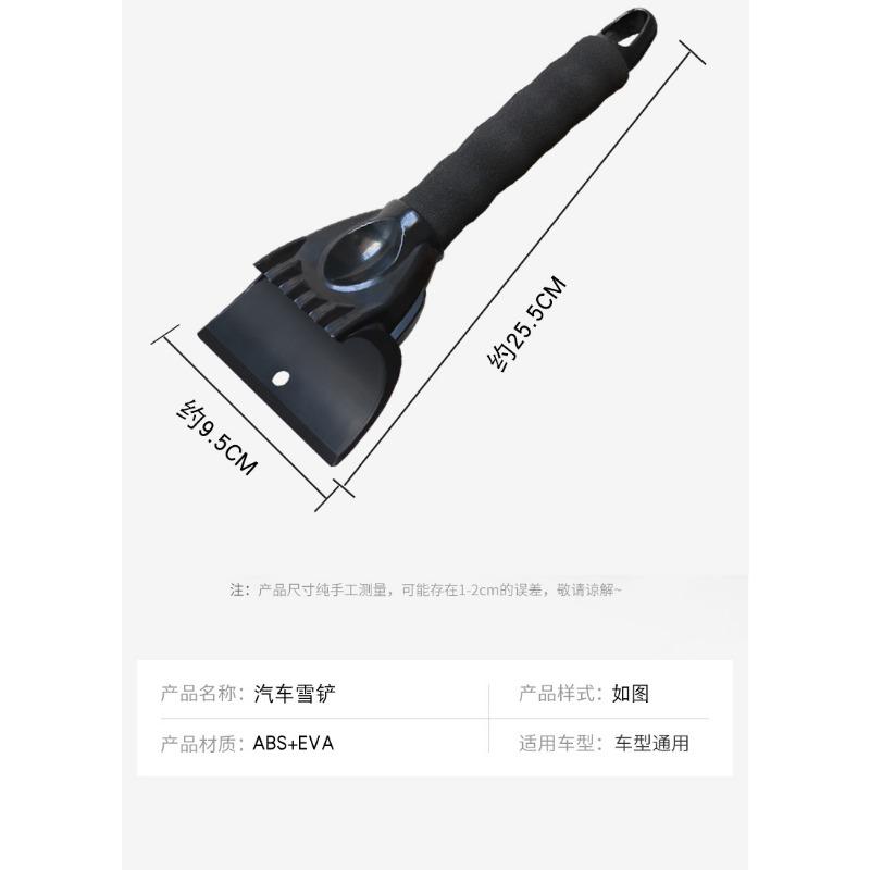 Multifunctional Car Snow Shovel Winter Ice Frost Removal Cleaning Brush Tool