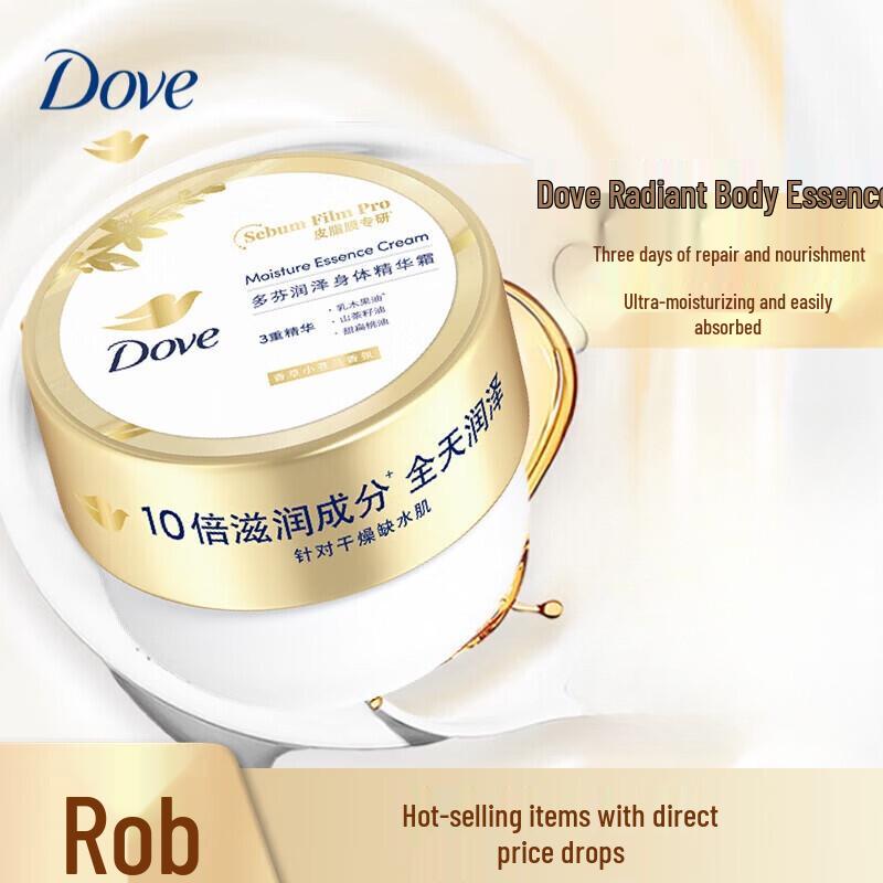 Dove Gentle Moisturizing Body Cream