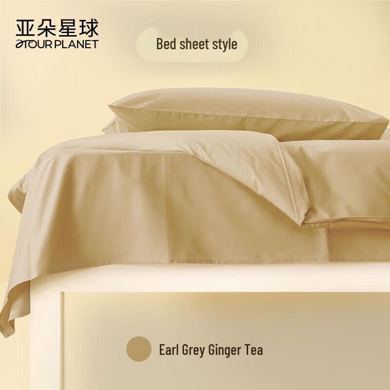 

Atour Planet Pure Cotton Bedding Four-Piece Set 1.8m