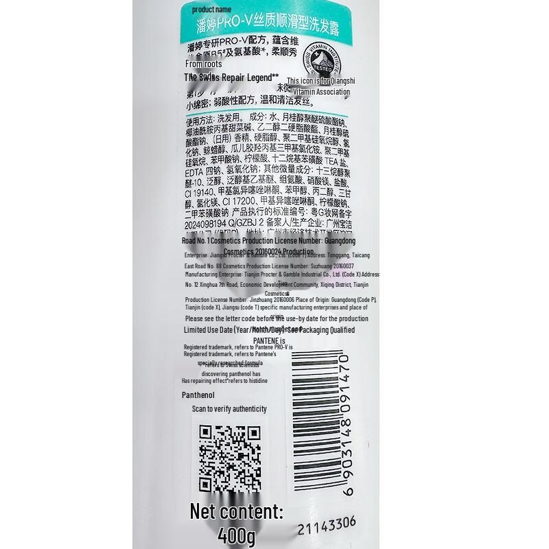 Pantene Amino Acid Silky Smooth Shampoo