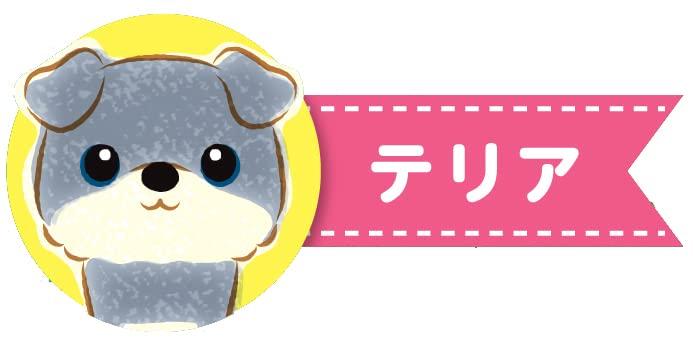 Iwaya Twinkle Eyes Puppy Terrier ST Mark Certified Plush Toy for 18 Months and Up Battery-Operated