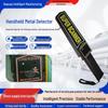 High Sensitivity Handheld Metal Detector for Gaokao Station Safety