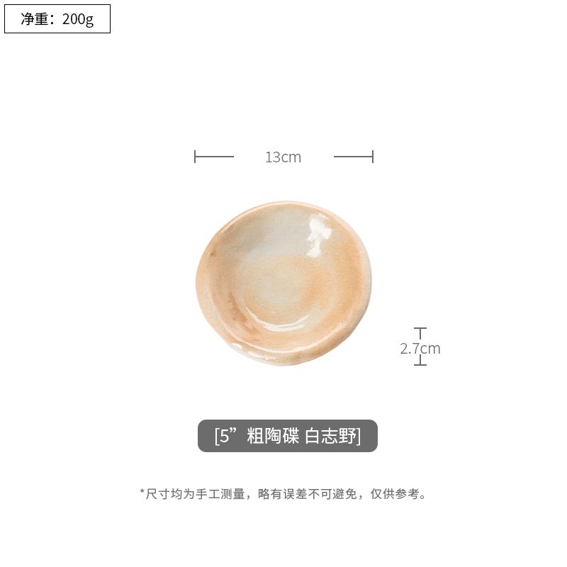 

Coarse Pottery Fruit Plate Ceramic Plate Salad Bowl Snack Tray Dessert Plates Dim Sum Dish Soup Plates Noodle Bowl Sauce Dish