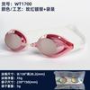 Anti-Fog Waterproof Racing Swim Goggles HD Clear Lenses Unisex Adjustable Strap Pool Swimming Eyewear