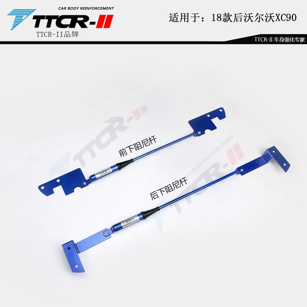 Front Sway Bars for Volvo XC9 XC60 2018-2024 S60 2020-2024 Damping Rod Suspension Chassis Reinforcement Anti Tilt Pull Rod