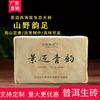 Yiqingyuan Pu'er Tea Ripe Tea Seal Yellow Brown 357g Pu'er Tea Cake