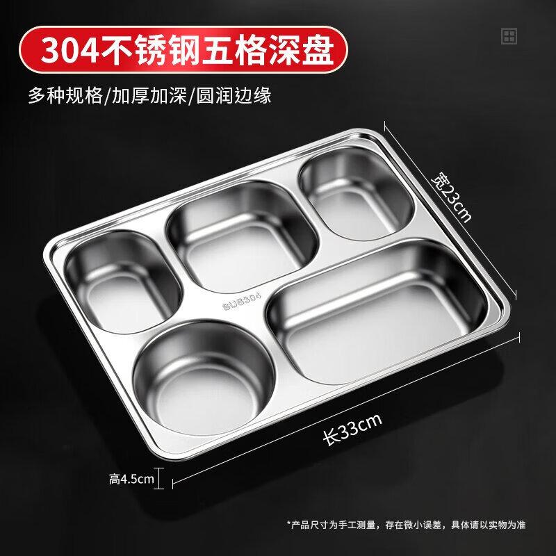 Kangfutao 304 Stainless Steel Divided School Lunch Tray - 5 Compartments