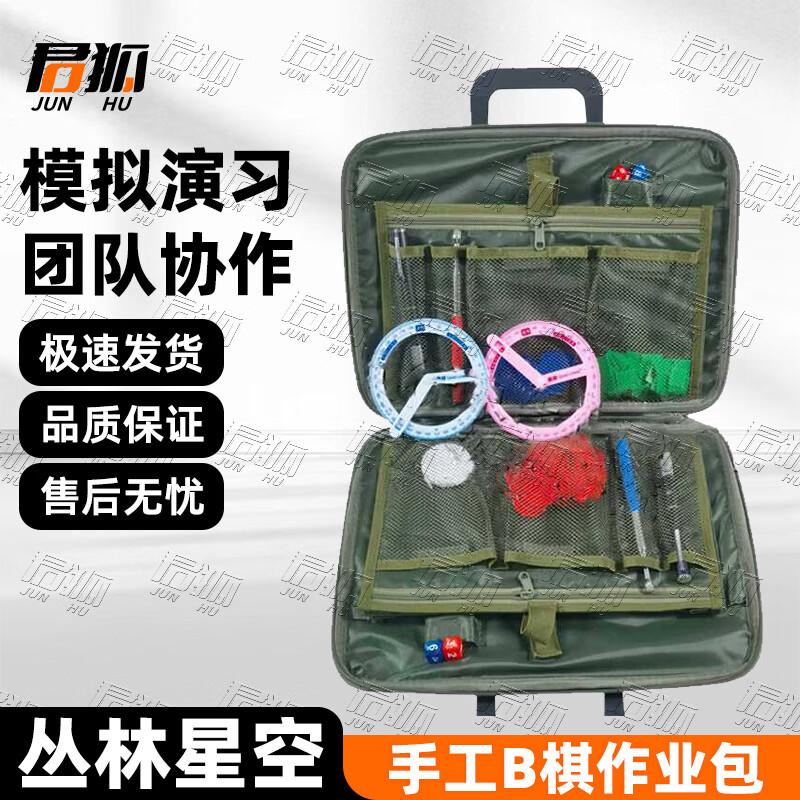 Junhu Handmade Military Chess Simulation Set