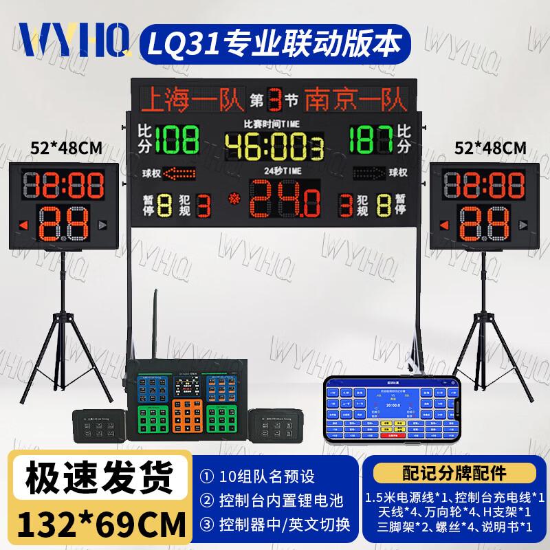 WYHQ Wireless Portable Electronic Scoreboard with Shot Clock