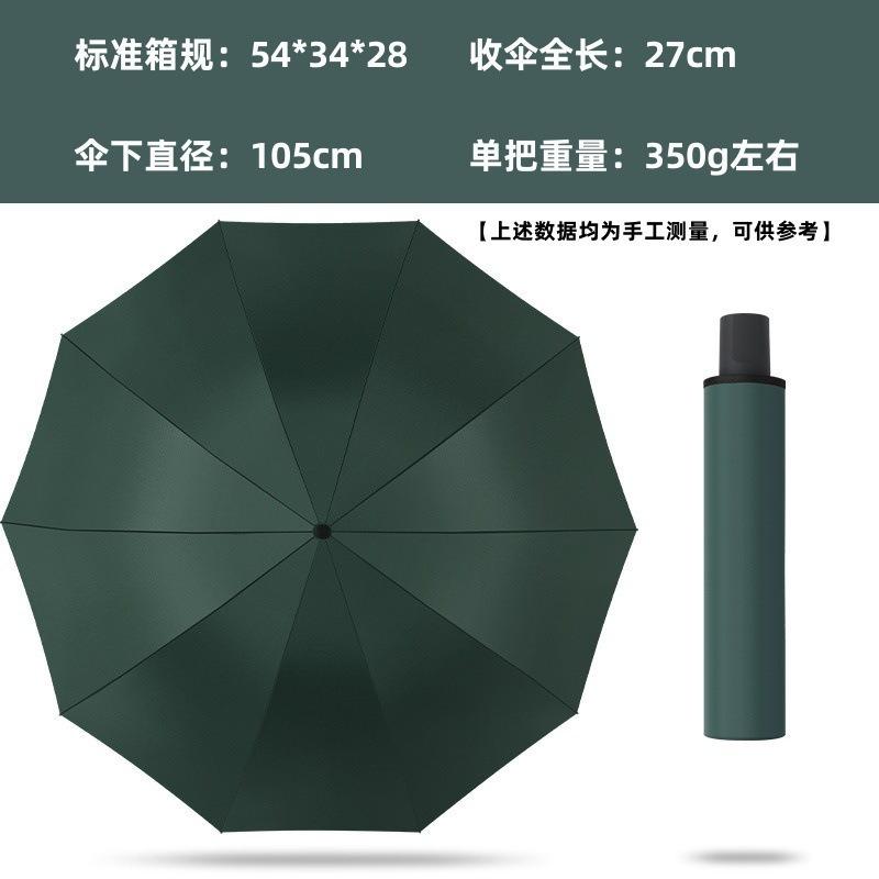 Automatic UV vinyl sunscreen umbrella, sunscreen umbrella, automatic one-click opening and folding umbrella, sunscreen and UV protection, compact