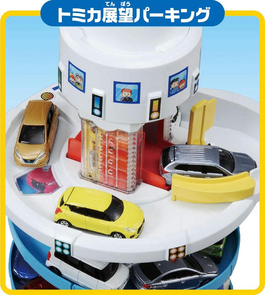 Tomica Big DX Tomica Tower Toy Awards 2019 Boys Toy Category Excellence Play! [Japan Award]