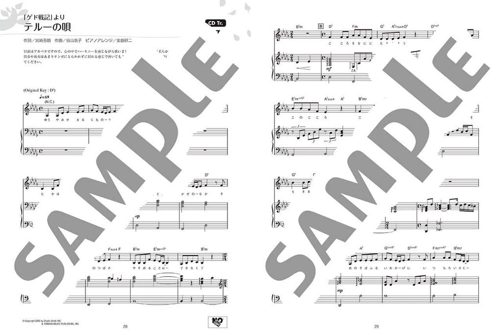 Sing with Piano Studio Ghibli Piano Accompaniment [with CD]