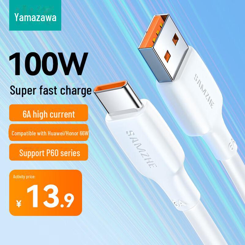 

Shanze 6A USB-C Data Cable, 100W/66W Fast Charger for Huawei Pura70Pro/M 100W fast charge, 0.5m білий