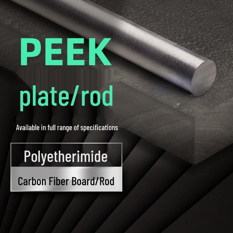 PEEK Resin Rod: Natural Color, Glass Fiber, Carbon Fiber Reinforced & Conductive Anti-static PEEK Sample 100G