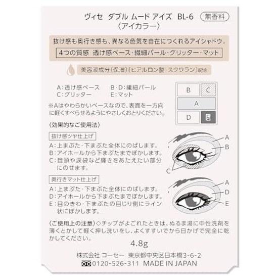 Visee Double Mood Eyes BL-6 Marine 4.8g Eyeshadow Blue