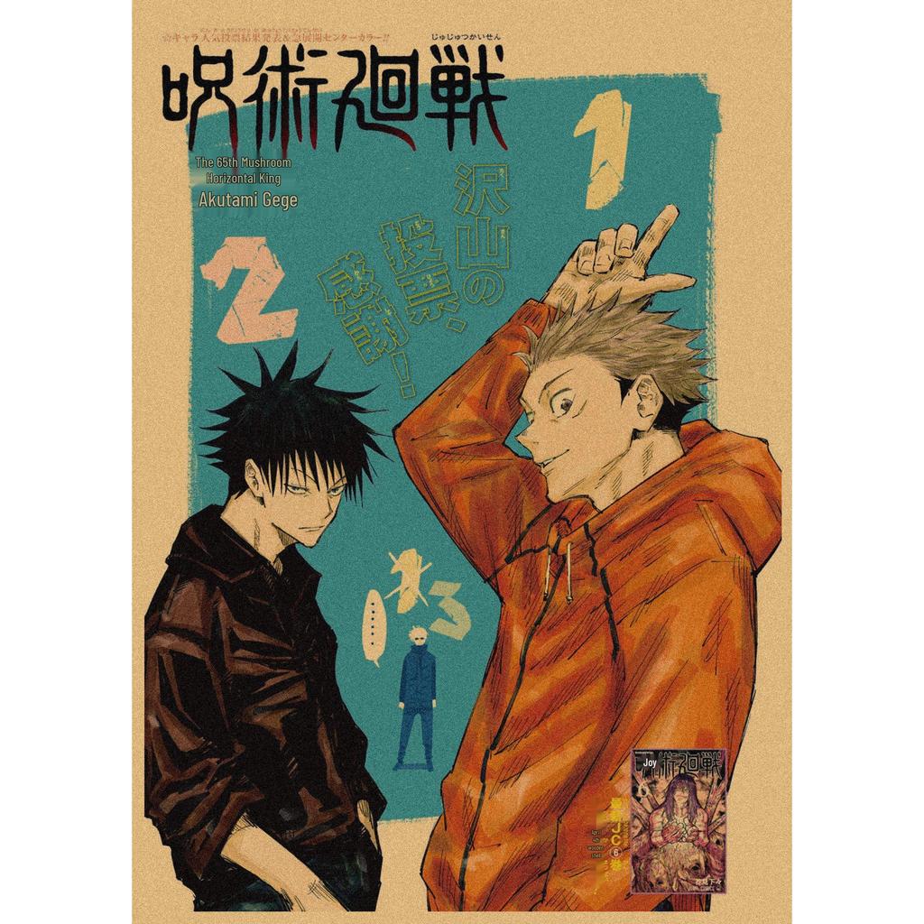 Poster in Carta Kraft Retro Anime Jujutsu Kaisen - Decorazione Murale