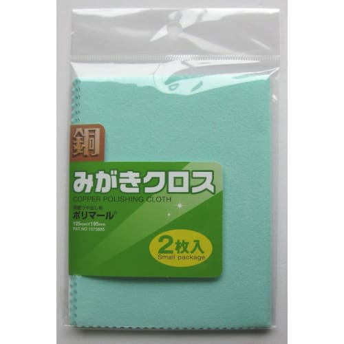Koyosha Polymar SP Copper Polishing Cloth, Green, 125 x 195 mm