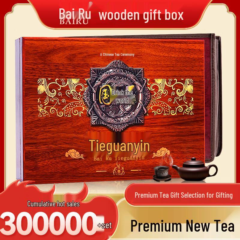 Bairu Premium Anxi Tieguanyin Oolong Tea Gift Set
