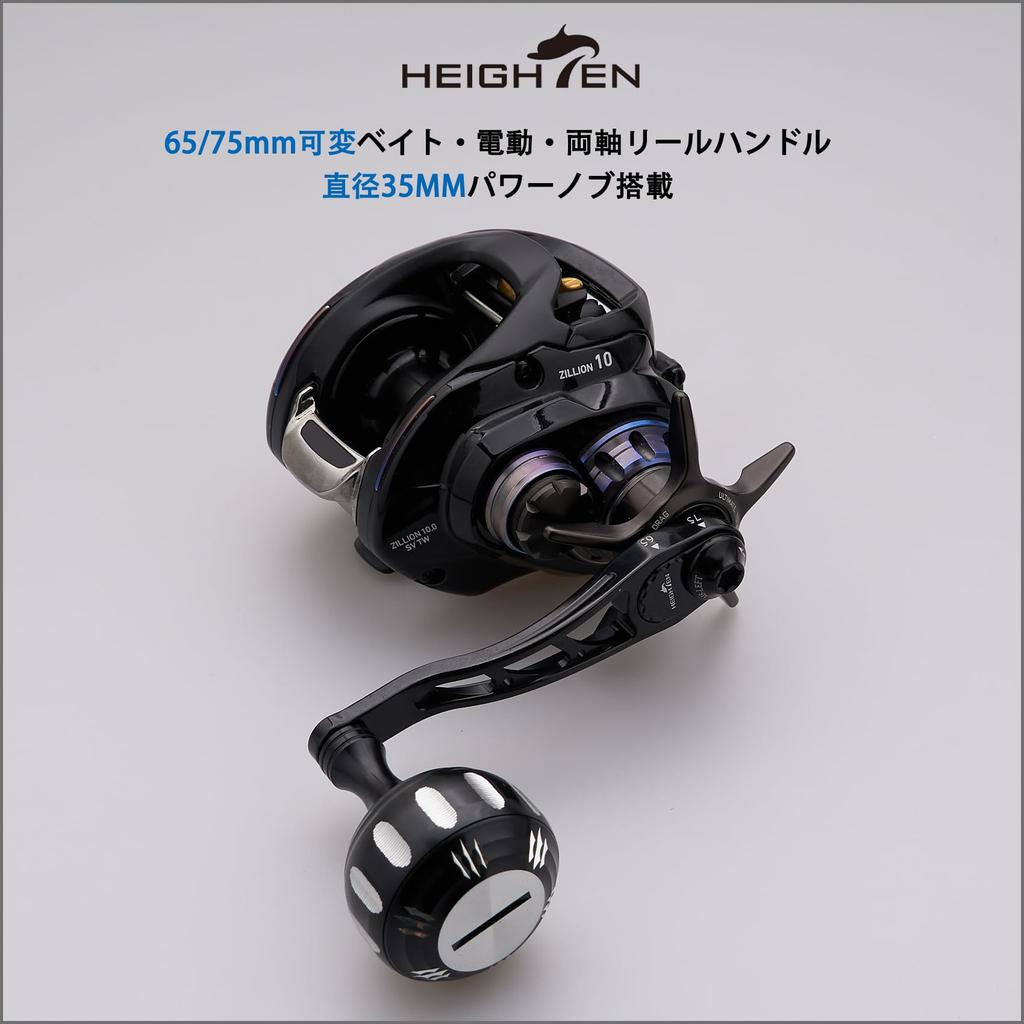 HEIGHTEN Adjustable Reel Handle with 35mm Handle Compatible with and Abu Baitcasting Arch Hammer Series 65/75mm Knob, Shimano, Daiwa, Reels, (Black &