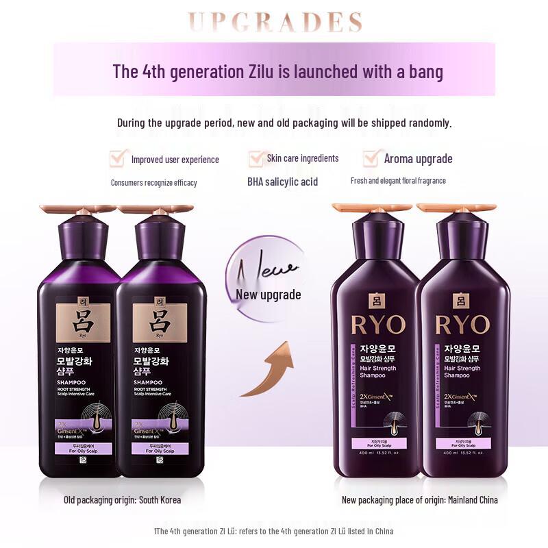 Ryo Purple Oil Control & Volumizing Strengthening Shampoo Set