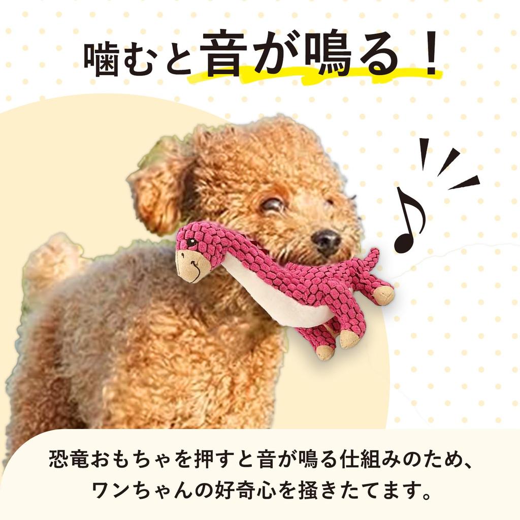 Pet Kenkodo Dog Chew Set of 2 to Large Chews and Helps Brush Treats Bad and Relieves Stress Toys, Dinosaur, (Small Dogs), Squeaks, Teeth, Breath,
