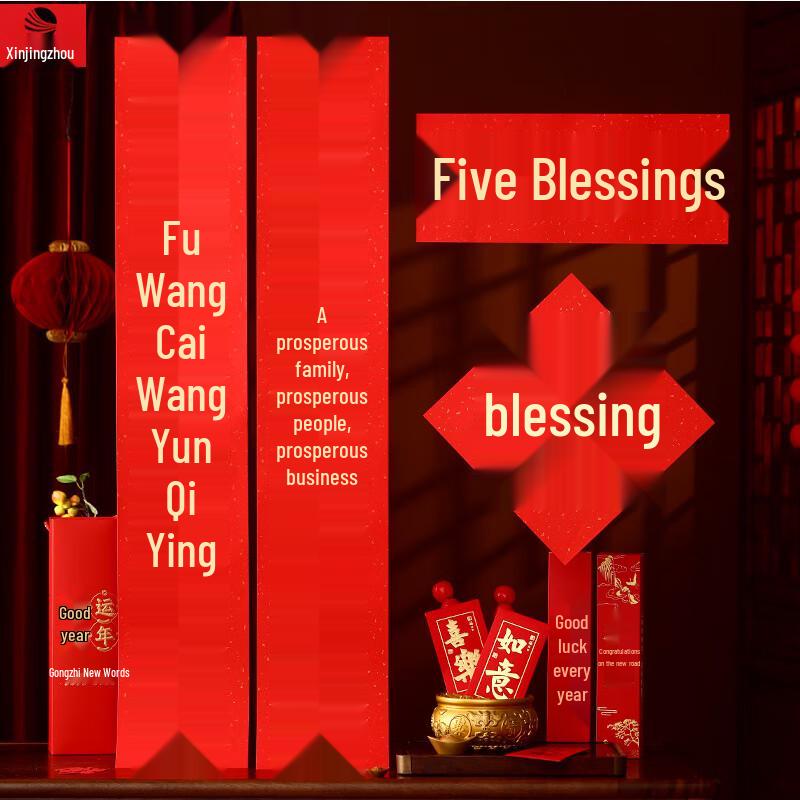 Xin Jing Zhou Year of the Snake Gilded Spring Festival Couplets Gift Set