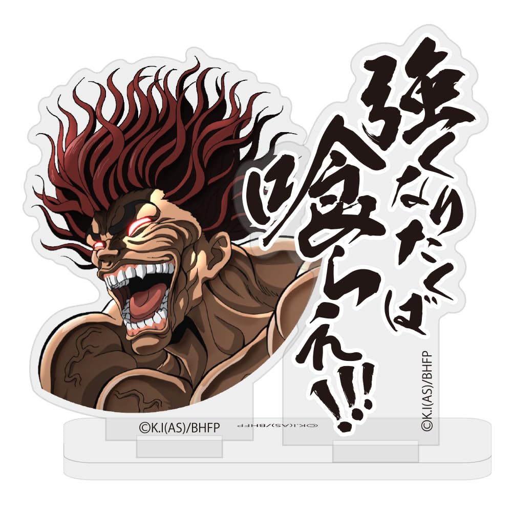 

COSPA ТВ Аниме Ханма Юдзиро ты хочешь получить съесть Лайн Акриловая подставка [Официальный] Ханма Баки Если сильнее, то! !!