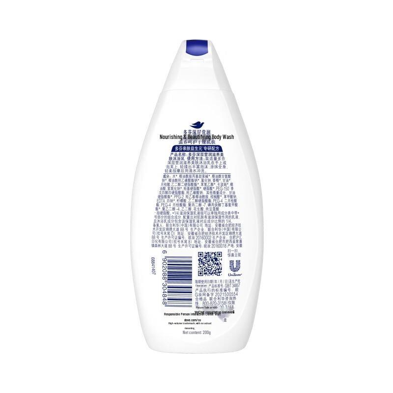 Dove Deeply Nourishing & Long-lasting Fragrance Shower Gel