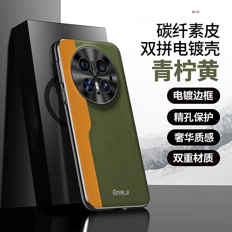 Applicable to Huawei mate70pro mobile phone case, carbon fiber pattern Mate60pro all-inclusive anti-drop electroplating ultra-thin leather case