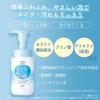KOSE Softymo Foam Cleansing Wash (Ceramide) Refill Facial Cleanser + Makeup Remover 180mL