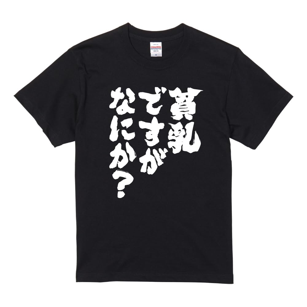 

Funny Short XXL Size have small so Front Funny Famous Famous Sayings [A-Goods+] T-shirt, Black, Sleeve, Men s, [I breasts, what] print, T-shirt, чорний