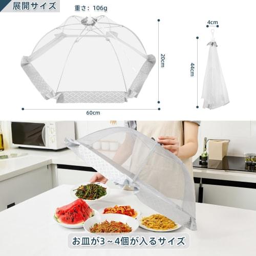 Kailund Foldable Round Dining Table Cover, 60cm Diameter, Kitchen Parasol, Mosquito Net for Dining Tables, Breathable, Dustproof, Stylish, with Drawst