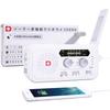 [Home Appliance Critic Best Buy Award Winner] [Developed by Disaster Preparedness Specialists] Disaster Preparedness Radio, Light, Multi-Function Mobi