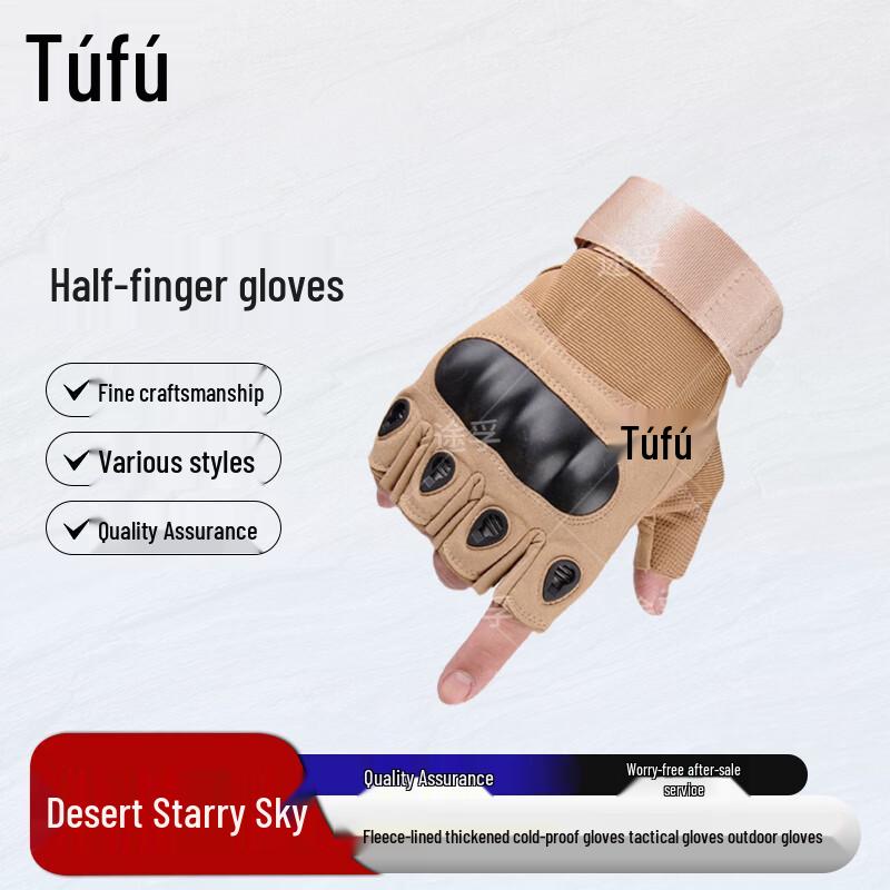 Tuofu Outdoor Tactical & Climbing Gloves