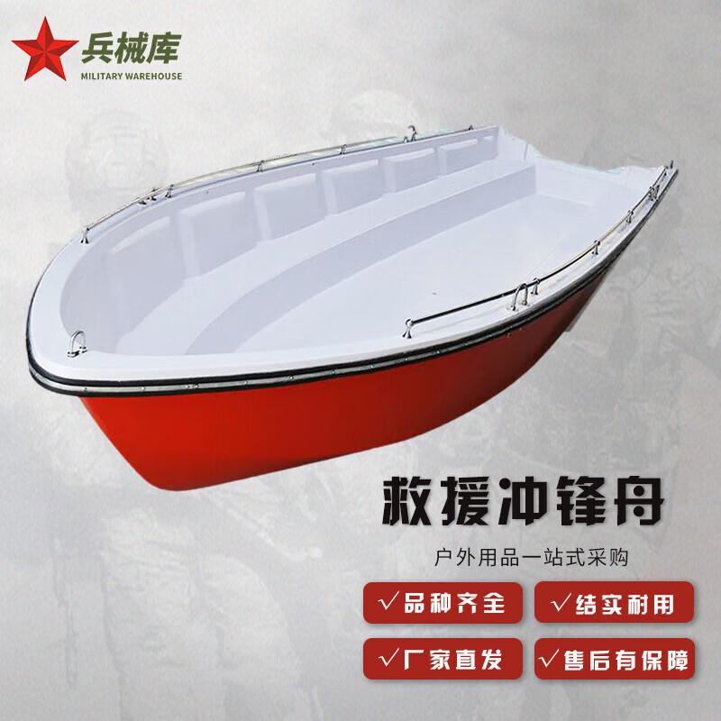 Armory Fiberglass Emergency Rescue Speedboat
