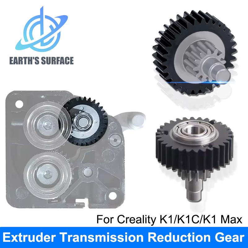 

Extruder Transmission Reduction Gear for Creality K1 K1C K1 Max High Quality Drive Gear for K1 Sseries 3D Printer Parts 1Pcs