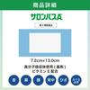 [Third-class OTC Drug] Salonpas Ae Large Size, 12 Sheets