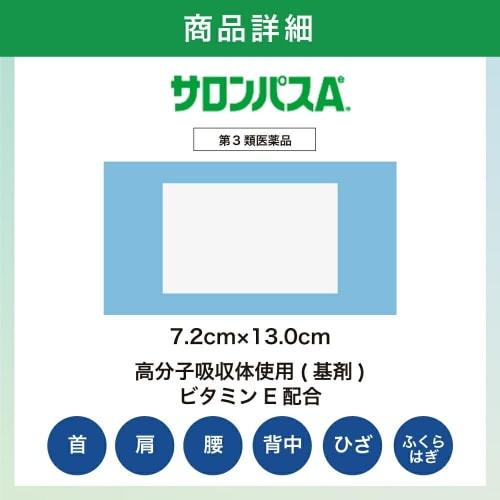 [Third-class OTC Drug] Salonpas Ae Large Size, 12 Sheets
