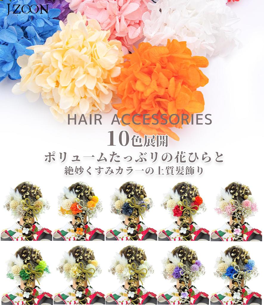JZOON Hair 10 Dried Artificial Flower Mizuhiki Japanese and Gold Popular Hair Accessories for Engagement Entrance TC002 Ornaments, Colors, Flowers,