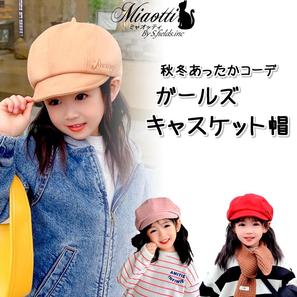 Newsboy Hunting for with for Children [miaotti] Cap, Beret, Cap, Girls' Hat, Kids' Cap, Girls, Brim, (pink)