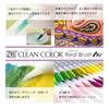 Kuretake Zig Clean Color Real Brush Pen 48 Colors - Flexible Brush Tip for Art & Calligraphy RB-6000AT/48V