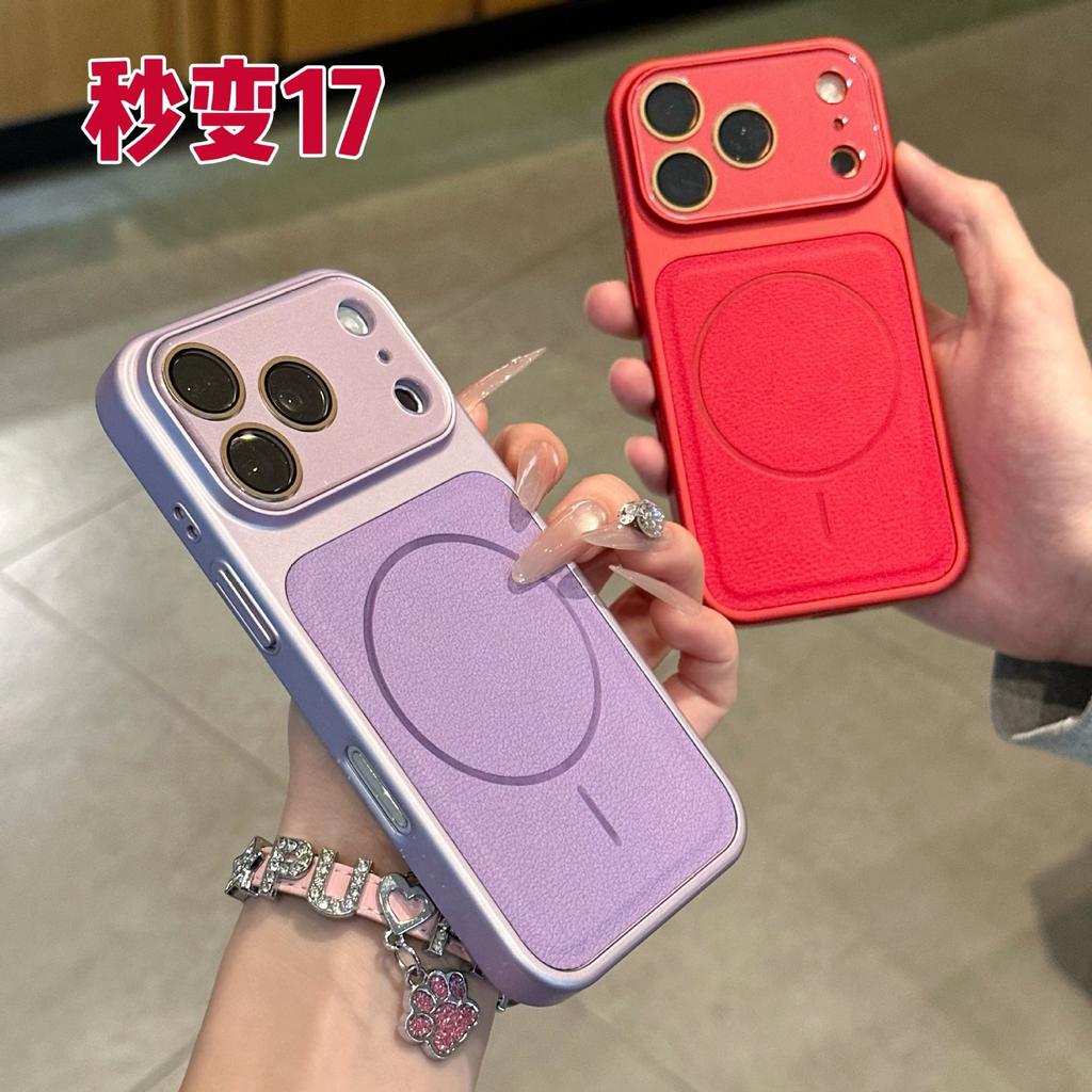 Glass lens film dopamine lychee pattern second change Apple 17Promax magnetic mobile phone case for iPhone16