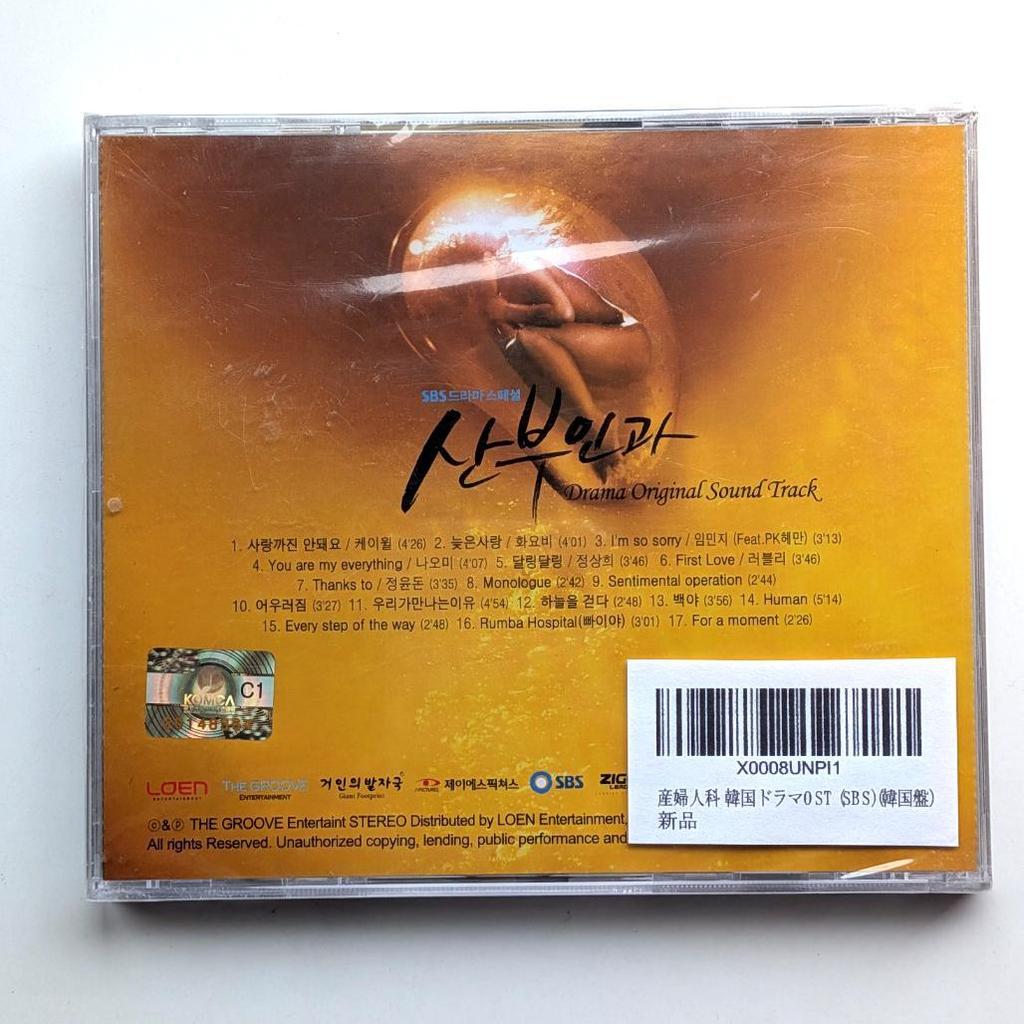 [USED] Korean Drama "Love's Choice ~ Obstetrician and Gynecologist" OST Korean Version