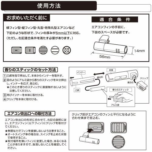 CARMATE Car Air Freshener Blang Air Conditioner Installation Air Stick Mini Wild Berry 2 Pieces H1146