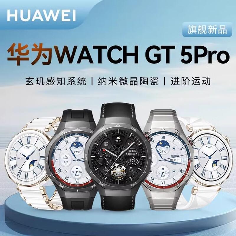HUAWEI WATCH GT 5 Pro Smartwatch (CN version)