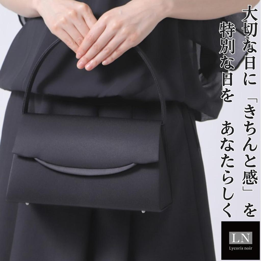 [Lycoris noir] Lycoris noir LN-B53 Formelle Tasche, Schwarz, Schlichtes Design, Perfekt für Hochzeiten, Beerdigungen, Abschlussfeiern und Gedenkfeiern, Handgefertigt